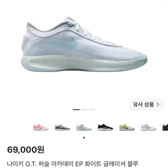 [SOLD OUT] 나이키 G.T. 허슬 아카데미 EP 화이트 글레이셔 블루 310