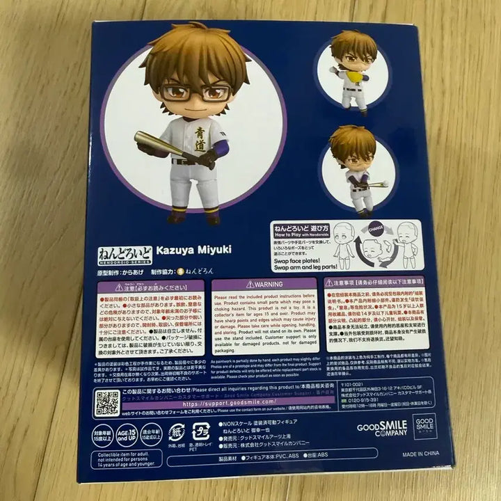 [SOLD OUT] 넨도로이드 미유키 카즈야