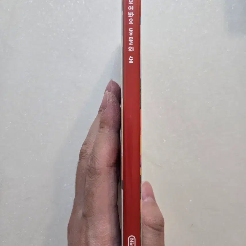 [SOLD OUT] 닌텐도 스위치 모여봐요 동물의 숲