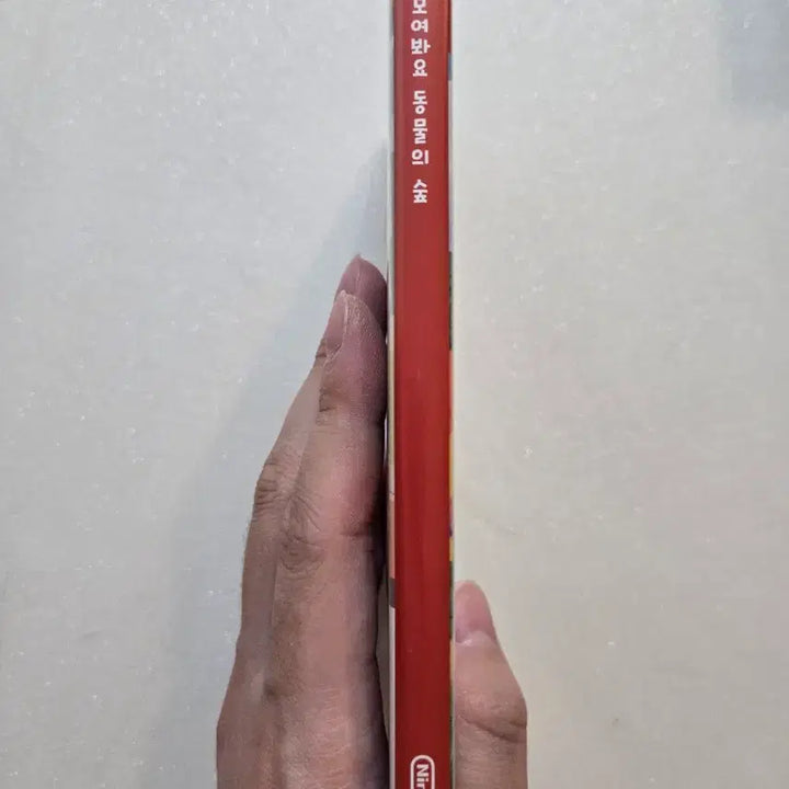 [SOLD OUT] 닌텐도 스위치 모여봐요 동물의 숲