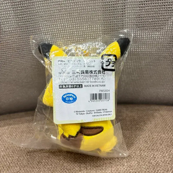 [SOLD OUT] 새상품) 일본 포켓몬스터 피카츄 인형 키링