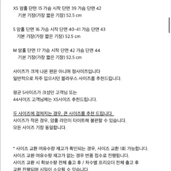 [SOLD OUT] 온트 블러쉬 블라우스 새상품 s