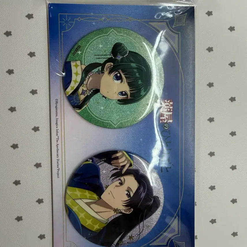 [SOLD OUT] 약사의혼잣말 빅 캔배지 밤하늘 ver.