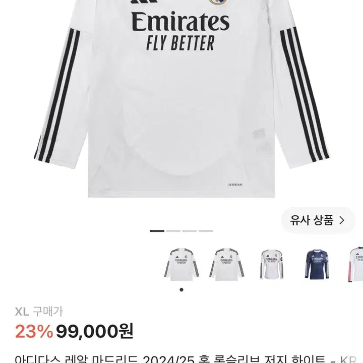 [SOLD OUT] 아디다스 레알 마드리드 2024/25 홈 롱슬리브 저지 화이트 xl
