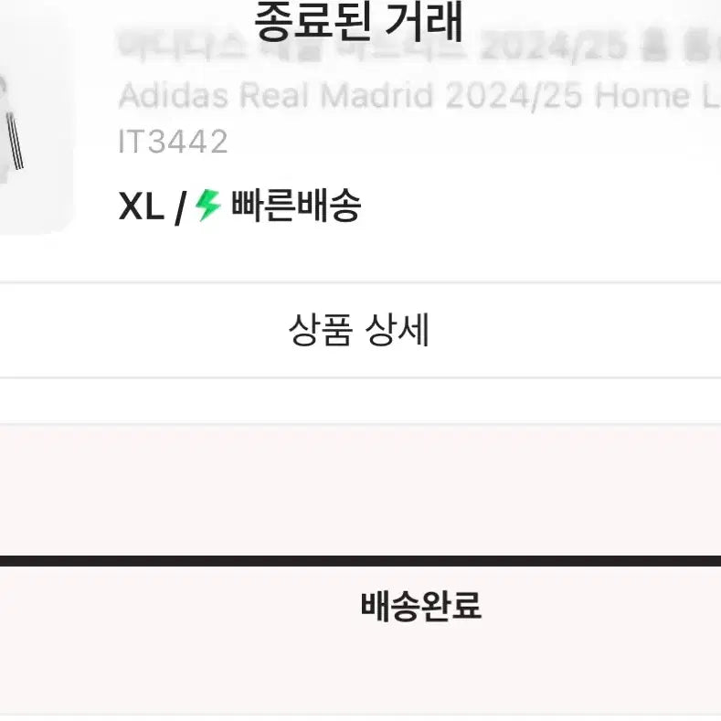 [SOLD OUT] 아디다스 레알 마드리드 2024/25 홈 롱슬리브 저지 화이트 xl