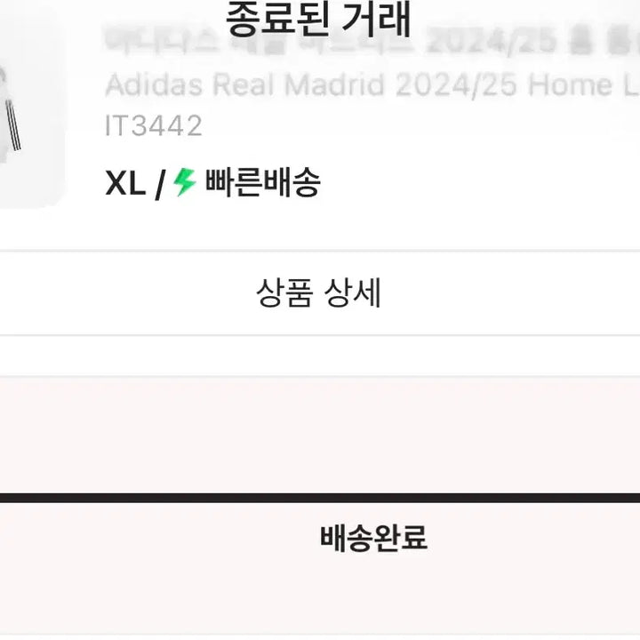 [SOLD OUT] 아디다스 레알 마드리드 2024/25 홈 롱슬리브 저지 화이트 xl