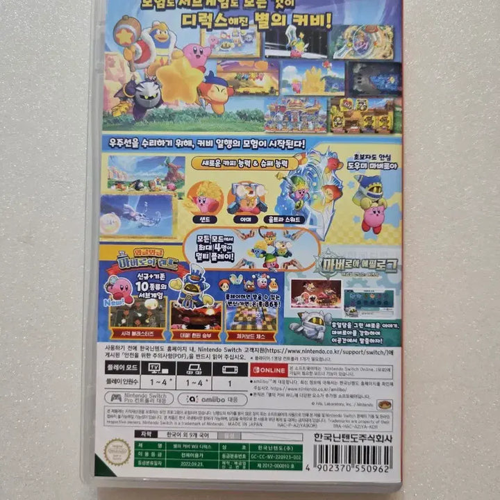 [SOLD OUT] 닌텐도 스위치 별의 커비 wii 디럭스