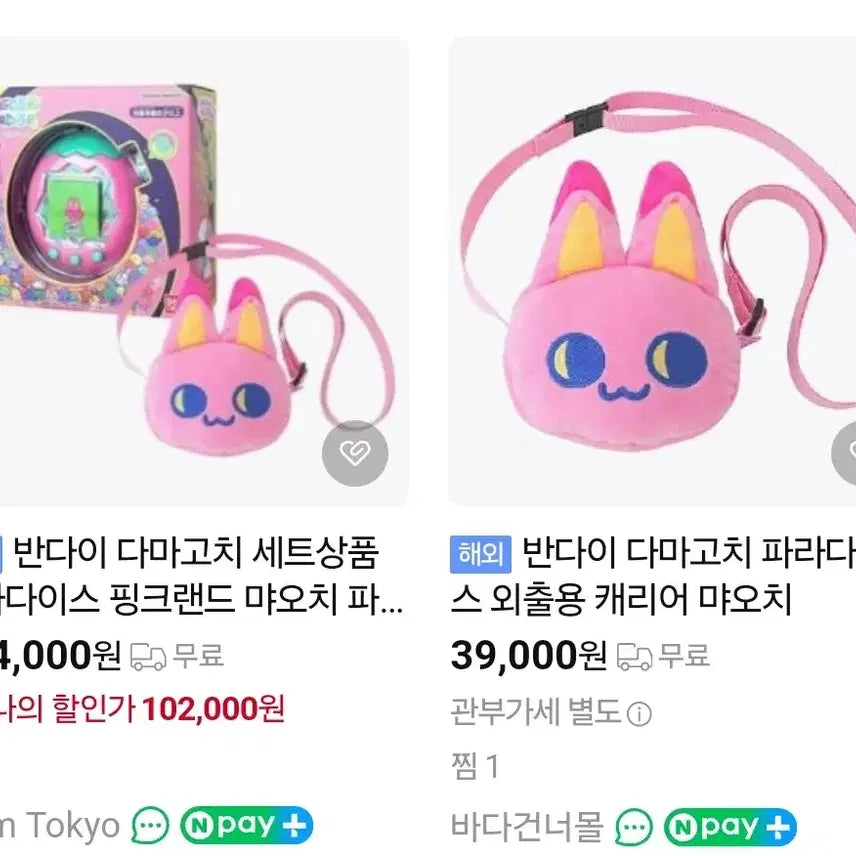 [SOLD OUT] [미개봉] 일괄 판매, 마다고치파라다이스 먀오치