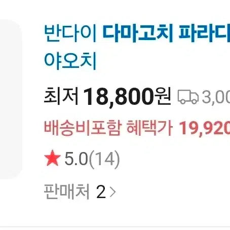 [SOLD OUT] [미개봉] 일괄 판매, 마다고치파라다이스 먀오치