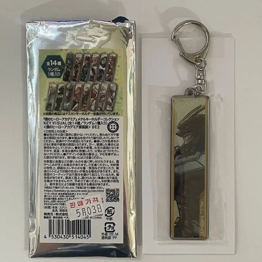 [BUNJANG] My Hero Academia Nihia Original Art Exhibition All Might Keychain / 히로아카 나히아 원화전 키링 올마이트