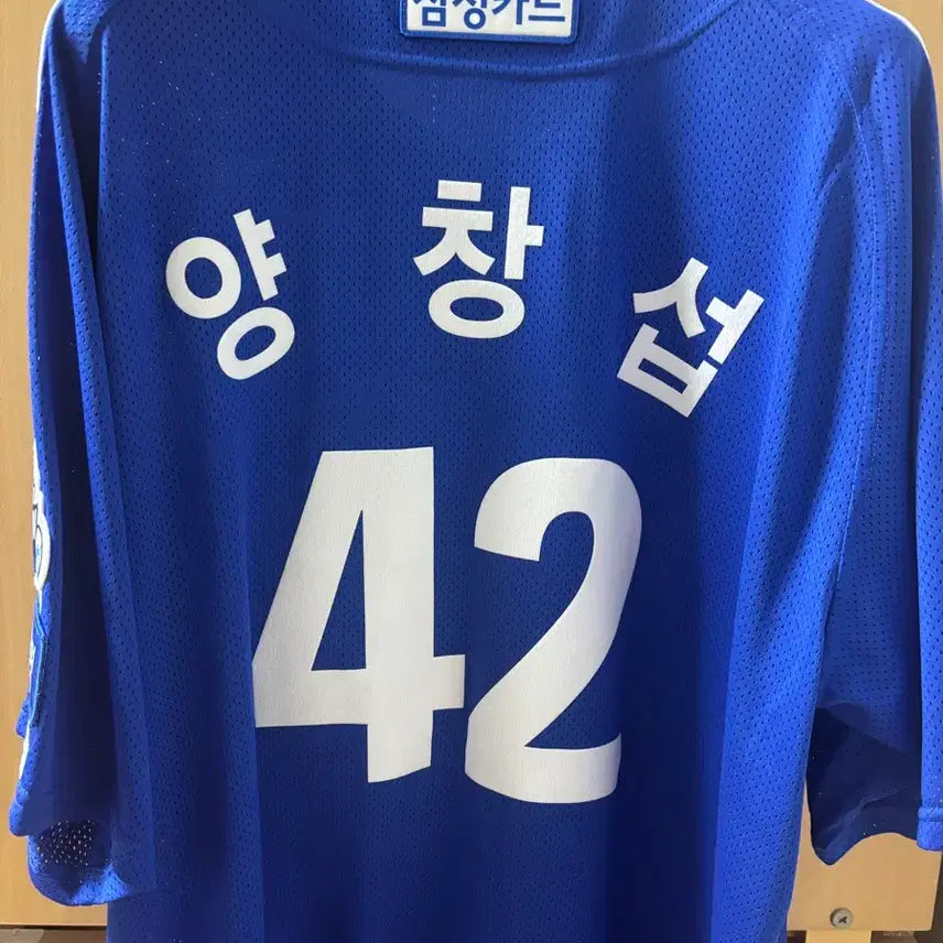 [SOLD OUT] 삼성라이온즈 유니폼 올드 어웨이 110 양창섭 마킹