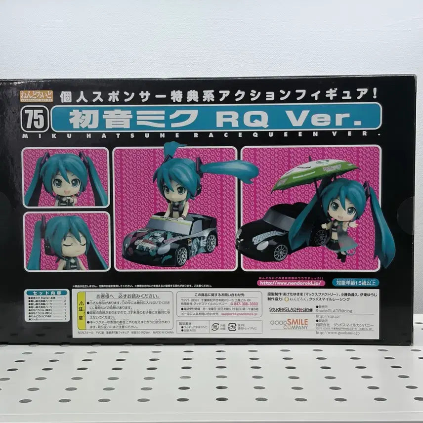 [SOLD OUT] [미개봉] 하츠네 미쿠 넨도로이드 RQ 75 75번 피규어