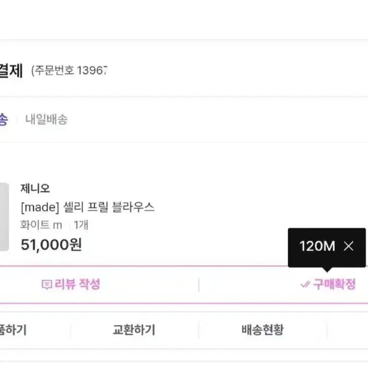 [SOLD OUT] 제니오 셸리 프릴 블라우스 화이트 m