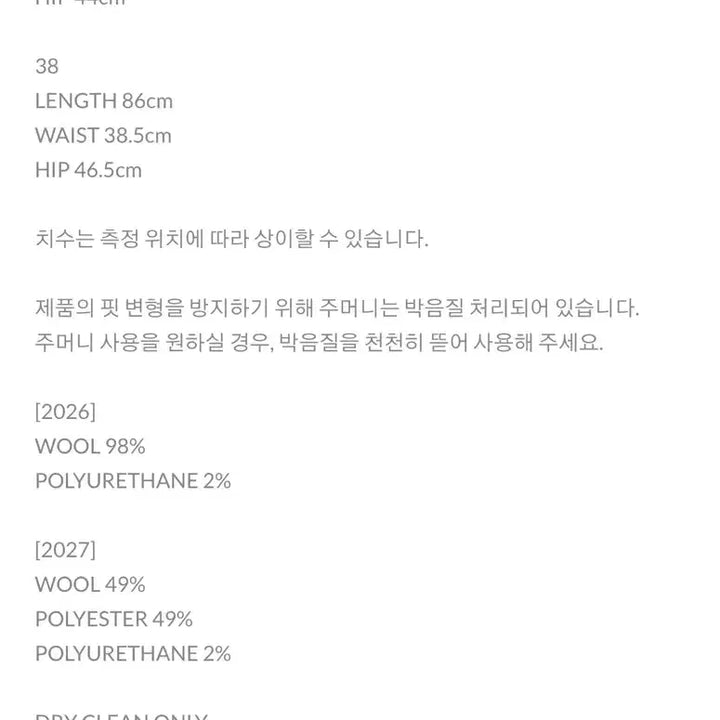 [SOLD OUT] EHRE 에레 KATIE CAPRI PANTS [2026] 38