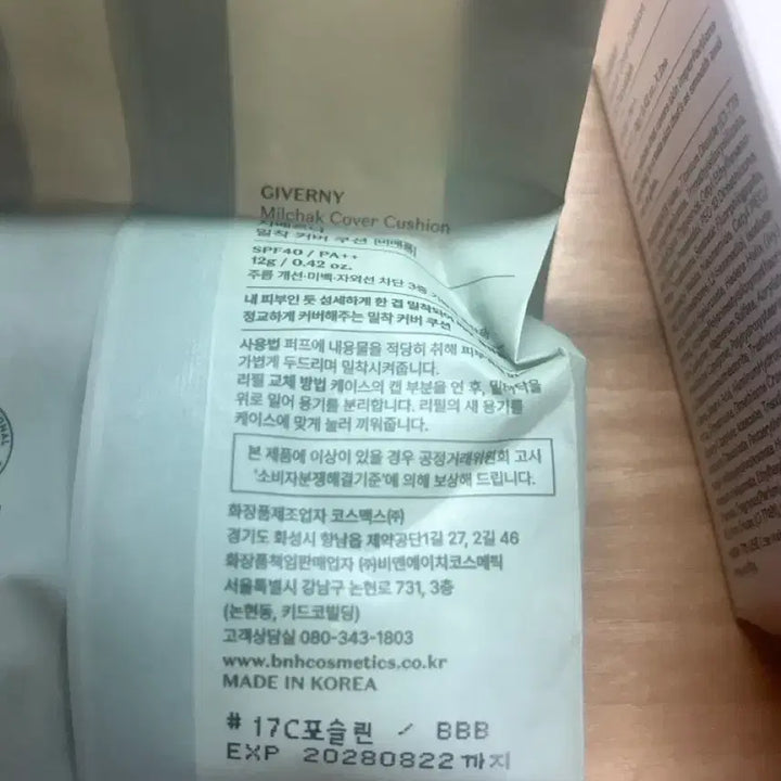 [SOLD OUT] 지베르니 쿠션 리필