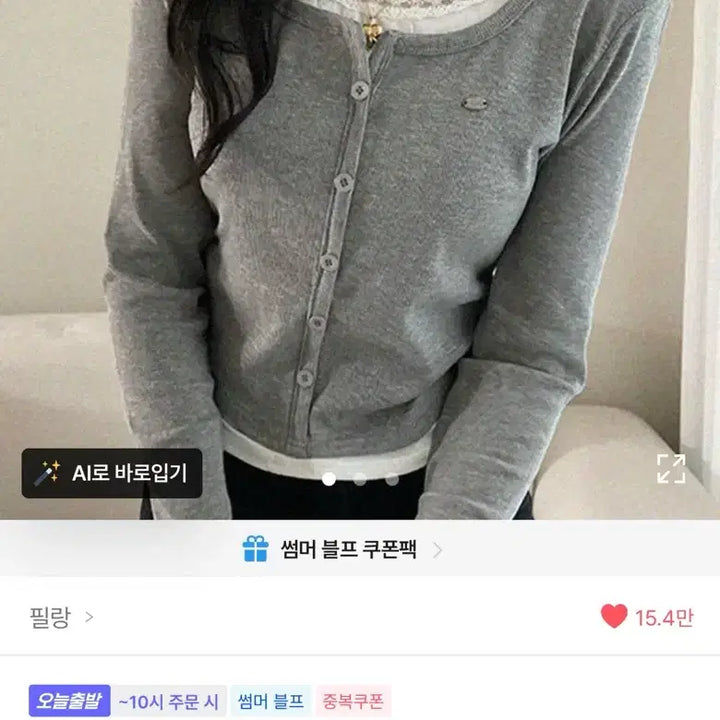 [SOLD OUT] (새상품) 레이어드 배색 가디건