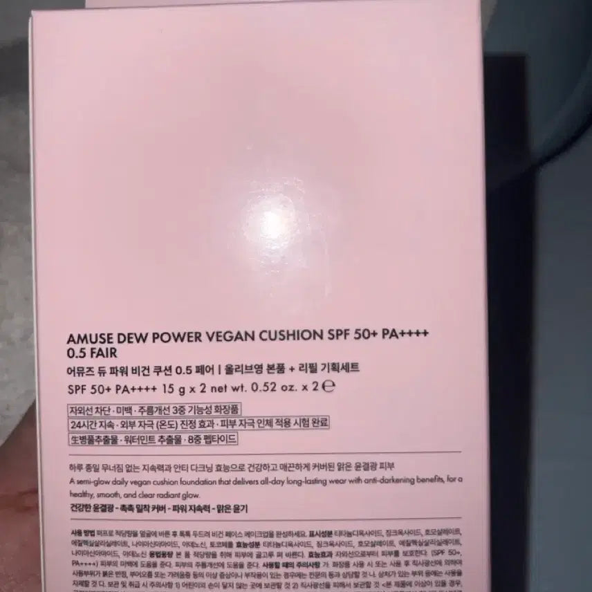 [SOLD OUT] 어뮤즈 듀 파워 비건 쿠션 (본품+리필) 0.5페어