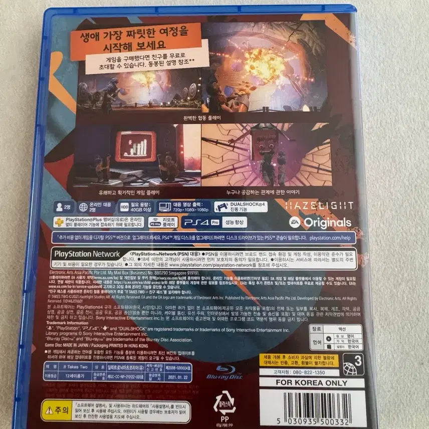 [SOLD OUT] 잇 테이크 투 판매합니다