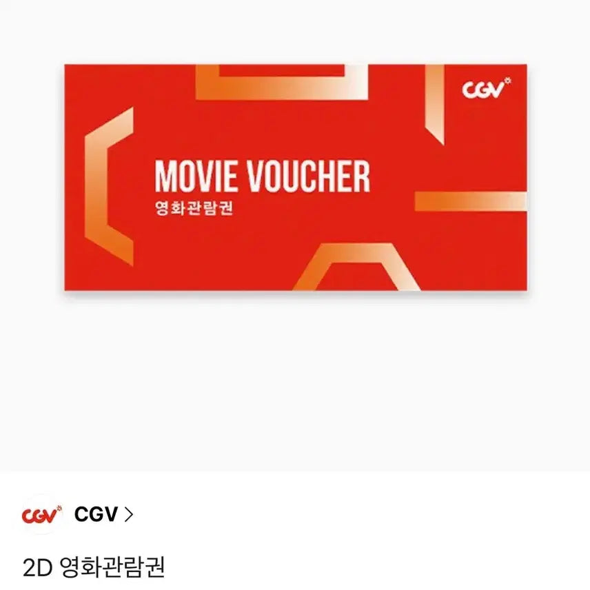 [SOLD OUT] (후기2,072/선예매칼답)CGV 영화예매