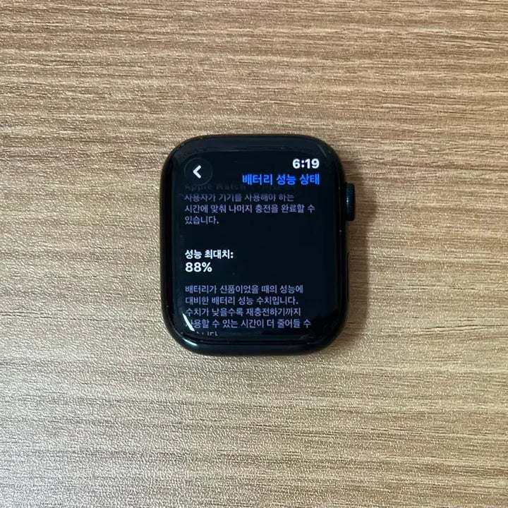[SOLD OUT] 애플워치7 45mm 셀룰러 미드나이트 판매합니다