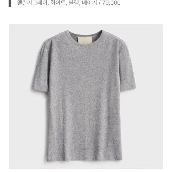 [SOLD OUT] 포터리 여성 콤팩트 코튼 반팔 티셔츠