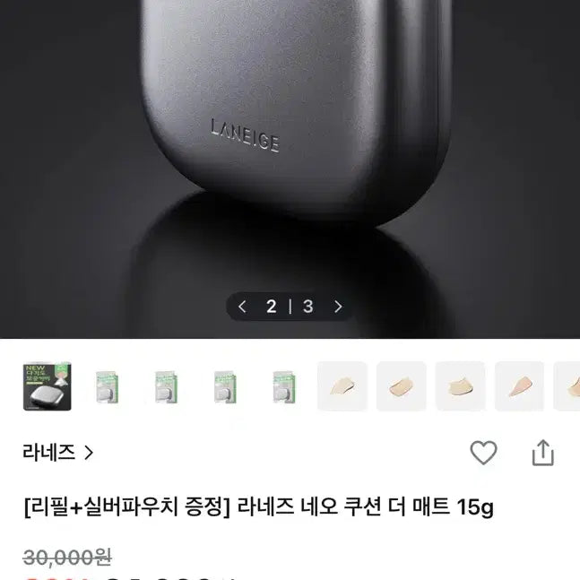 [SOLD OUT] 라네즈 더매트 23N