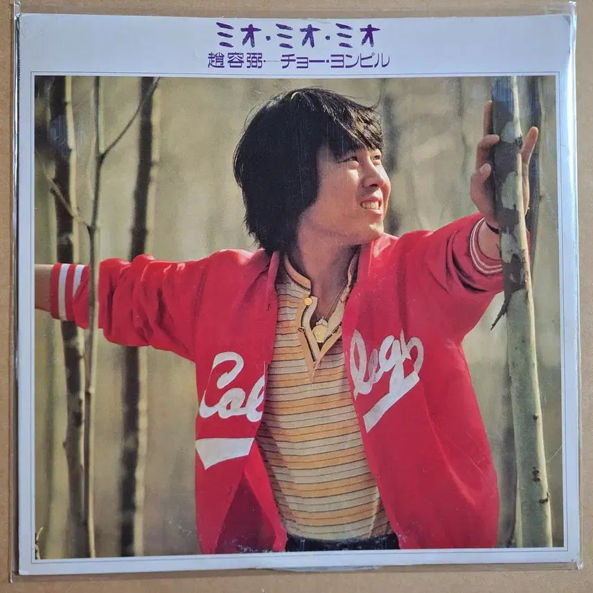 [SOLD OUT] 조용필 미워 미워 미워/일본 발매반 LP