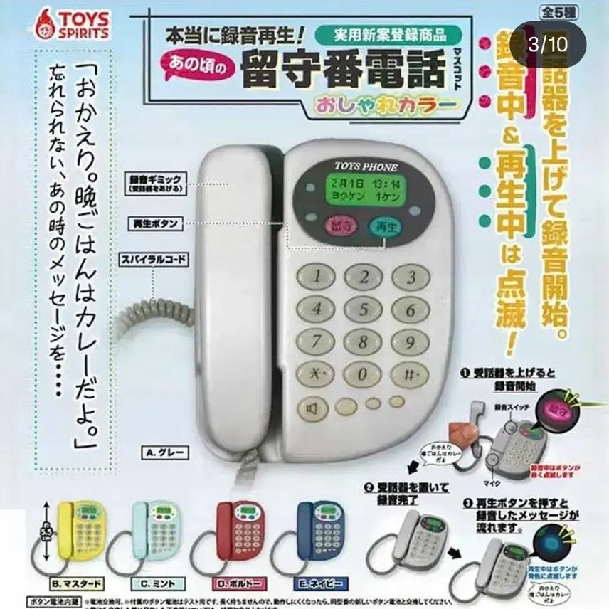 [SOLD OUT] 전화기 미니어쳐 토이즈스피릿 녹음 가챠 레트로 하늘색(새상품)
