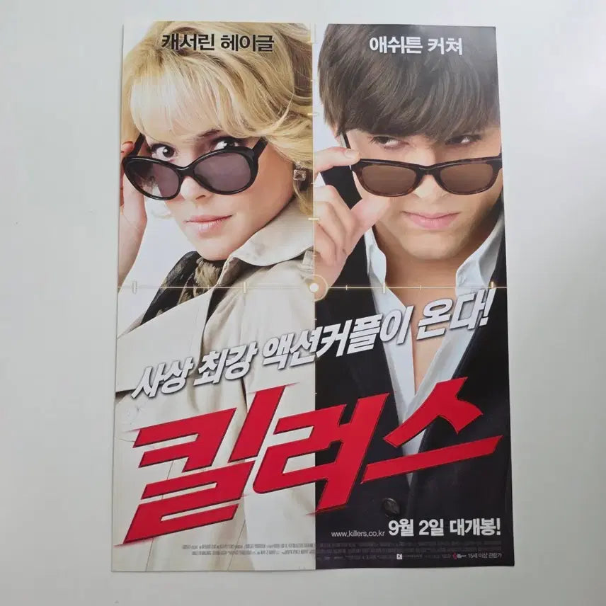 [SOLD OUT] [전단지] 킬러스 2010 캐서린헤이글 애쉬튼커쳐