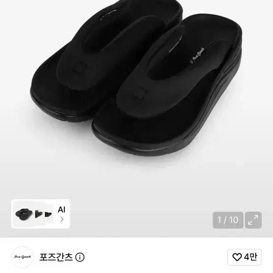 [SOLD OUT] 포즈간츠 마이티 블랙 쪼리