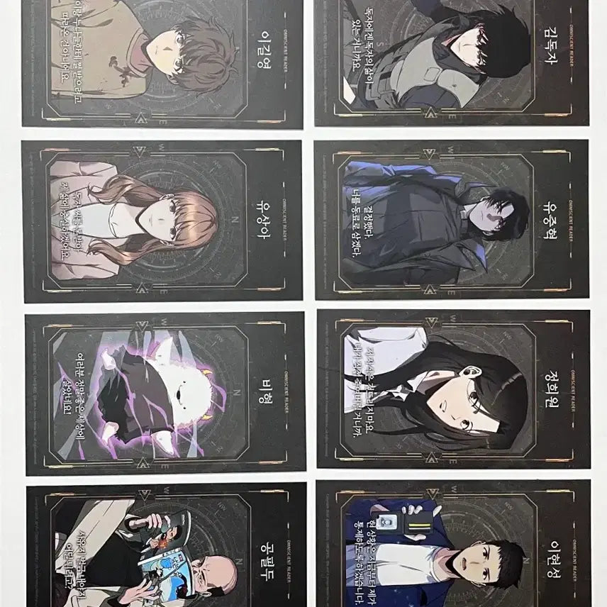 [SOLD OUT] 일괄) 전독시 웹툰 단행본 초판 특전 포카 캐릭터 카드 책갈피
