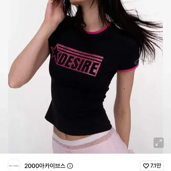 [SOLD OUT] 2000아카이브스 DESIRE BABY TEE (BLACK)