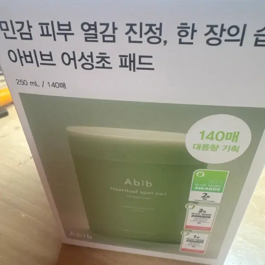 [SOLD OUT] 새상품 아비브 어성초 패드 140매