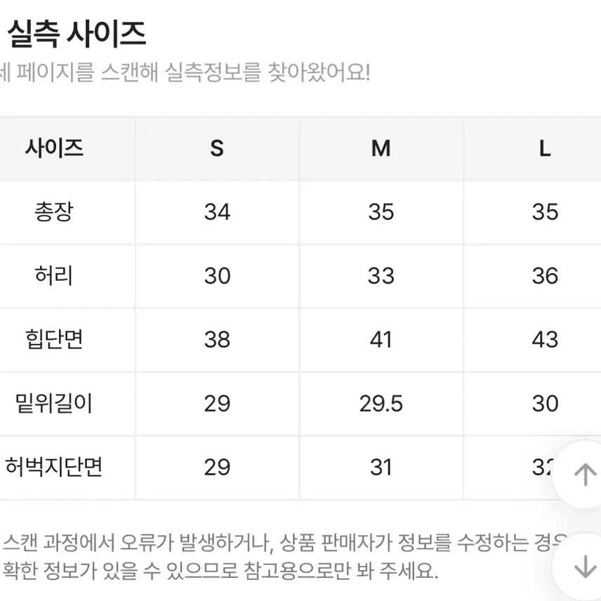 [SOLD OUT] 에이블리 멜블랑 반하이웨스트 반바지