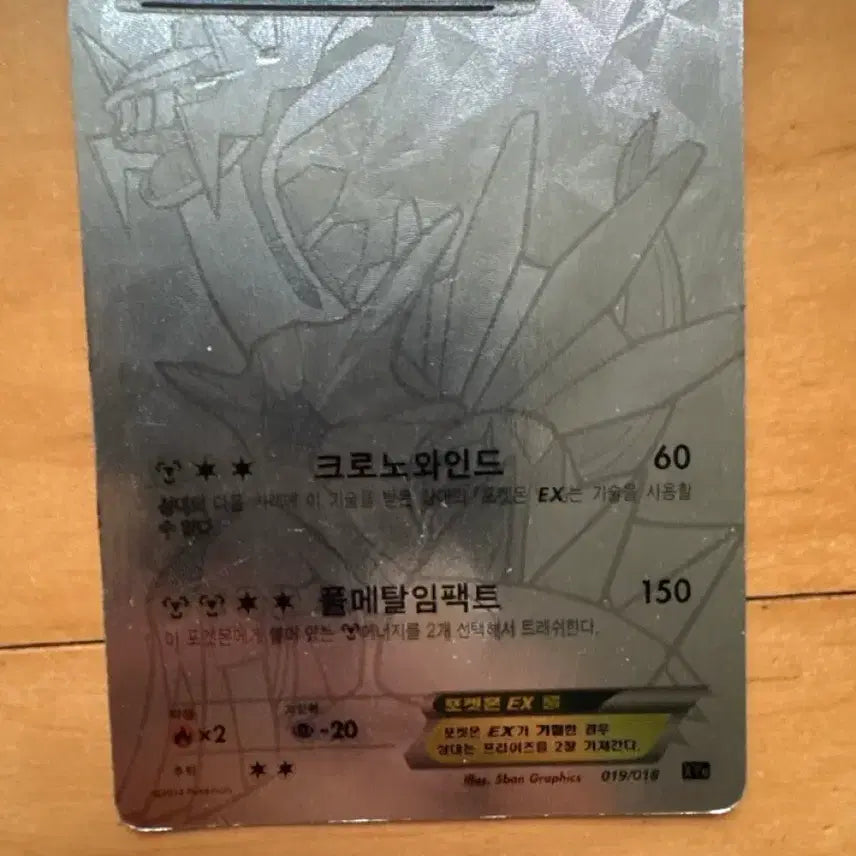 [SOLD OUT] 2014 포겟몬카드