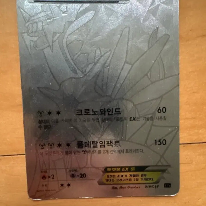 [SOLD OUT] 2014 포겟몬카드