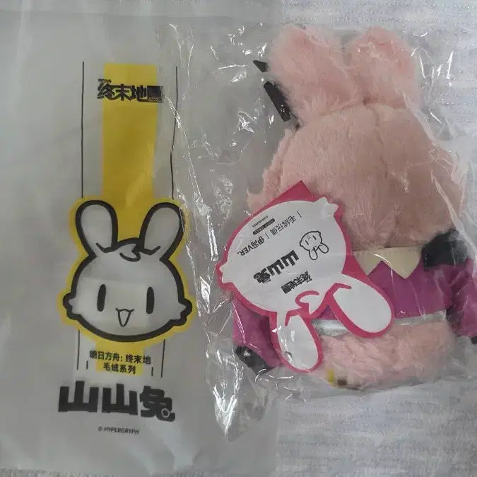 [SOLD OUT] 명일방주 엔드필드 이본 인형