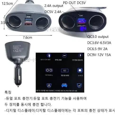 [SOLD OUT] 차량용충전기 시거잭 고속충전기 스마트폰충전기 무료배송
