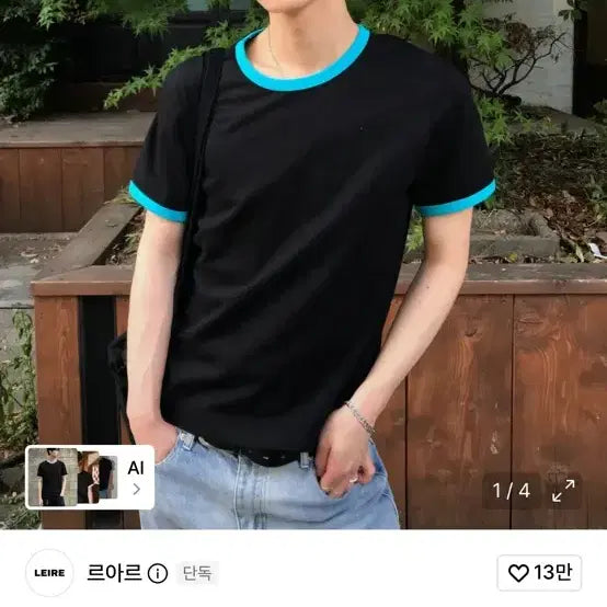 [SOLD OUT] 르아르 에센셜 링거 배색 티셔츠 블랙