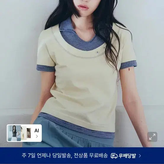 [SOLD OUT] 오피쉬 Stripe Layered Collar T-Shirts, Yell