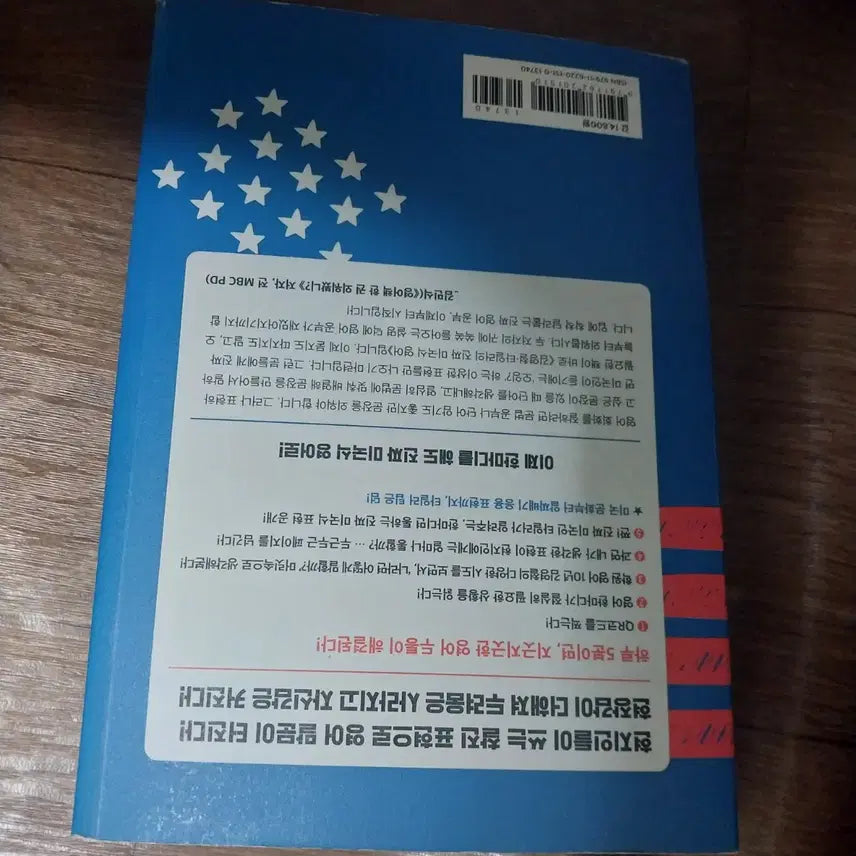 [SOLD OUT] 김영철과 타일러 진짜 미국식 영어책 팝니다