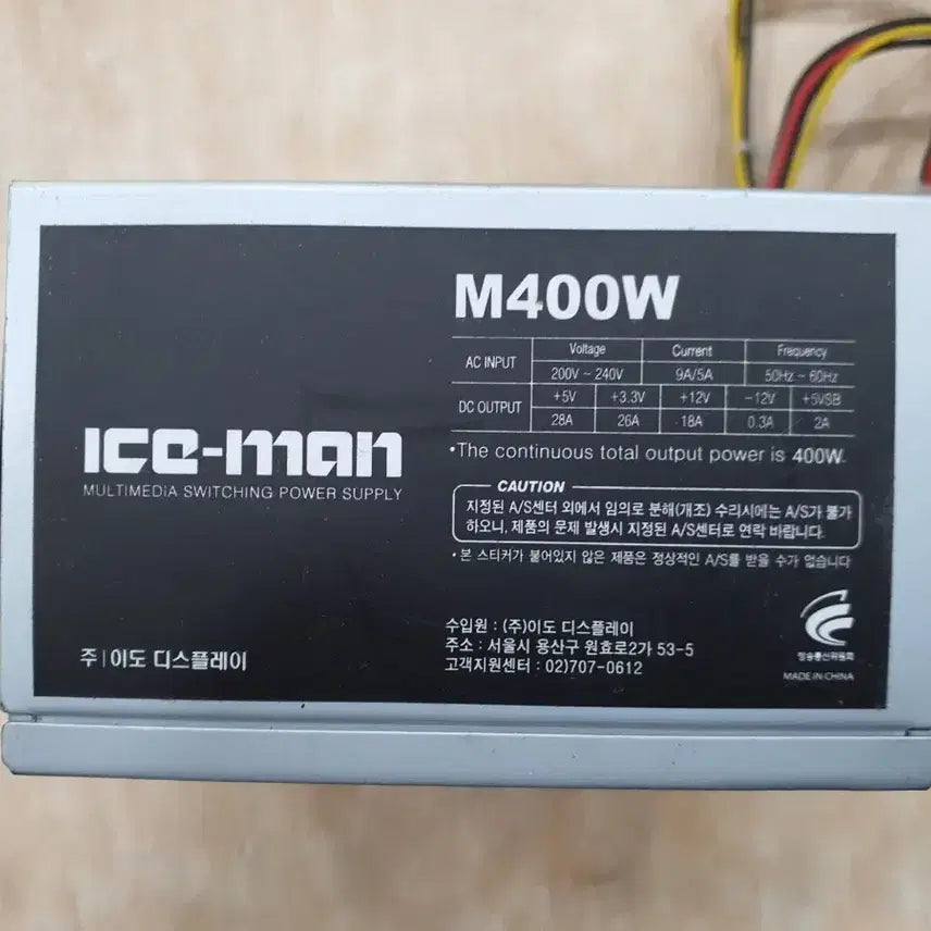[SOLD OUT] 아이스맨 M400W matx 파워서플라이