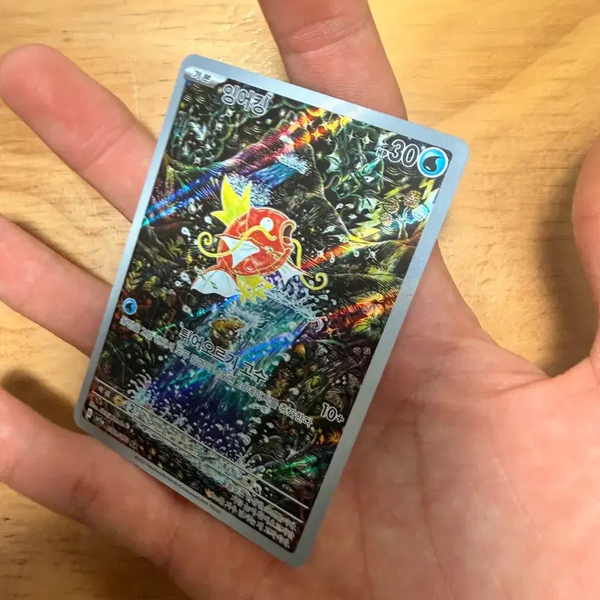 [SOLD OUT] 잉어킹 튀어오르기 고수 AR 080/073