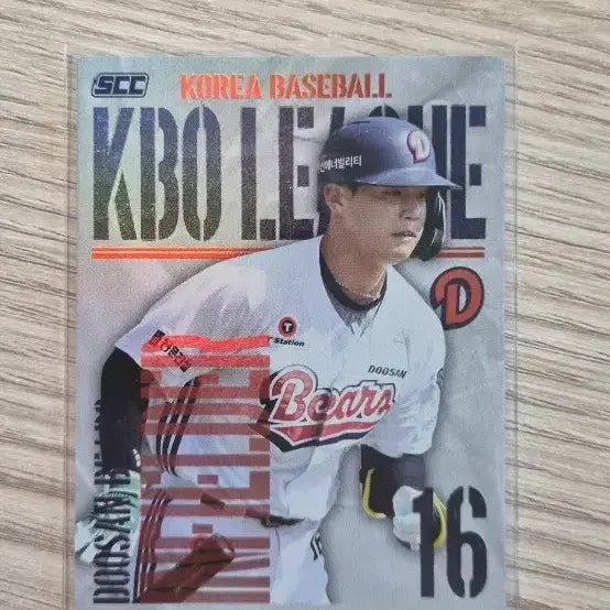 [SOLD OUT] 2025 KBO 홀로카드 (박준영)