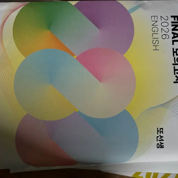 [SOLD OUT] 2026 또선생 파이널