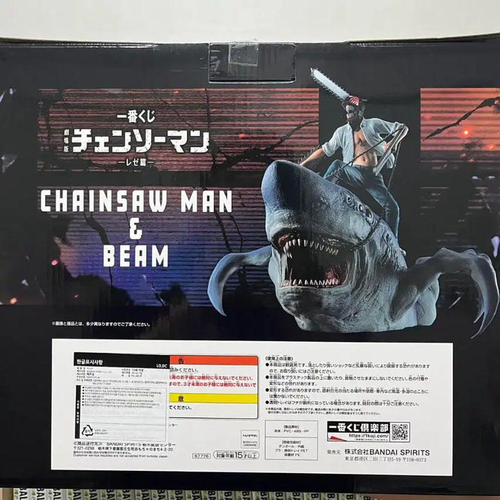 [SOLD OUT] 택포]체인소맨&amp;빔 라스트원 제일복권 MEGAIMPACT 이치방쿠지 피규어