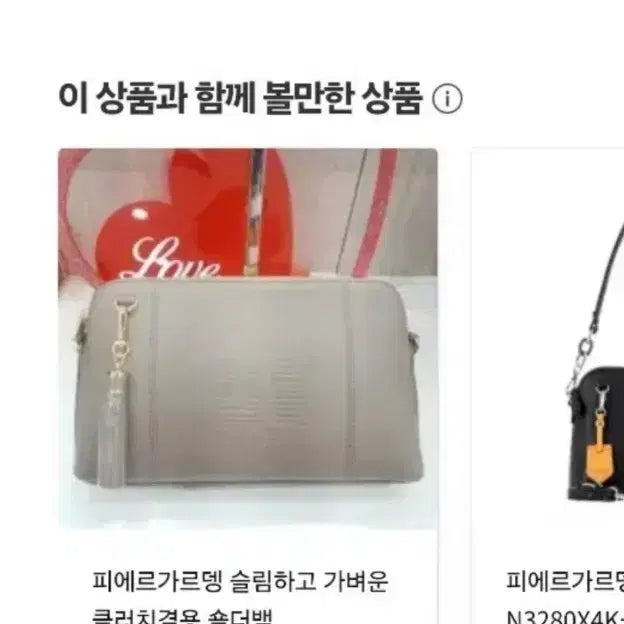 [SOLD OUT] 피에르가르뎅 가죽 크로스백 브라운. 여자  솔더백.  배송비 포함