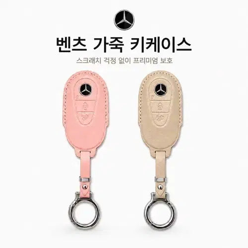 [SOLD OUT] 벤츠 신형 호환 키케이스