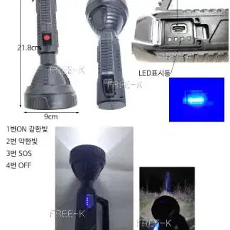 [SOLD OUT] 고출력손전등 충전랜턴 충전손전등 후레쉬 무료배송