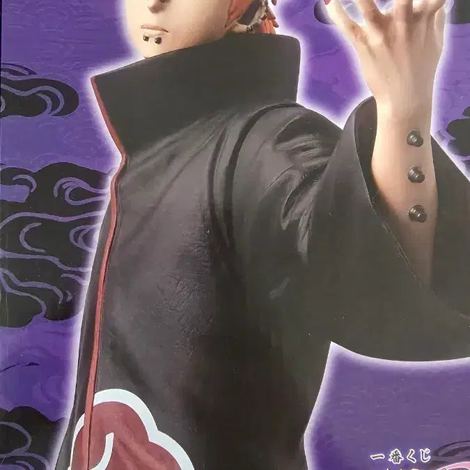 [BUNJANG] Naruto Pain C Prize Figure (Unsealed) / [미개봉] 나루토 페인 C상